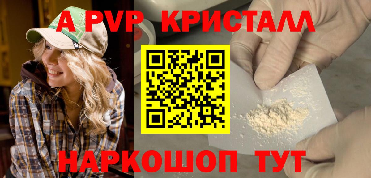 APVP мука Апшеронск