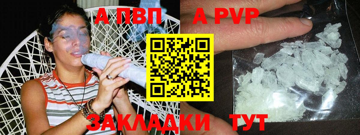 Альфа ПВП крисы CK  Вход с VPN  A PVP  Апшеронск  APVP СК КРИС 