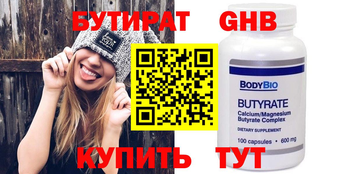 Апшеронск  БУТИРАТ оксана  Вход с VPN 