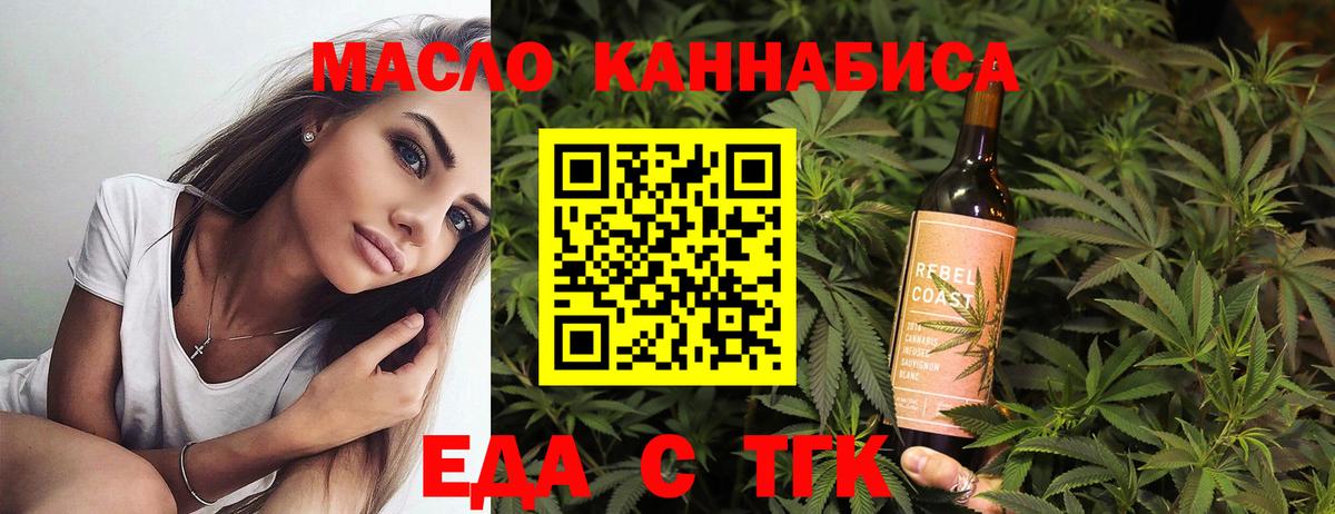 Печенье с ТГК конопля  Вход с VPN  Апшеронск 
