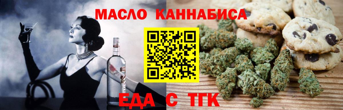 Cannafood марихуана Апшеронск