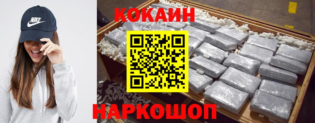 КОКАИН Fish Scale Апшеронск