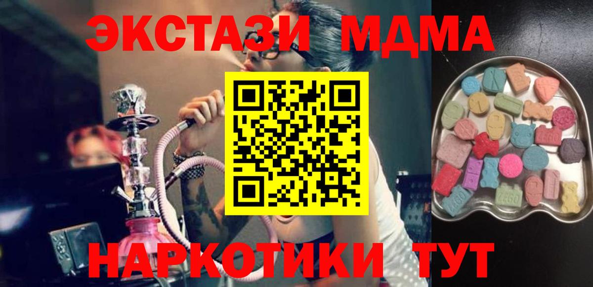 ЭКСТАЗИ таблы  Вход с VPN  ЭКСТАЗИ ешки  Апшеронск 