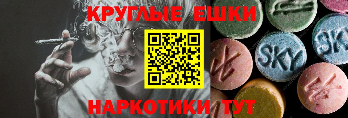 ЭКСТАЗИ диски Апшеронск