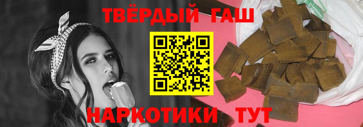 Гашиш Cannabis  Вход с VPN  Апшеронск  ГАШ  Гашиш Premium 
