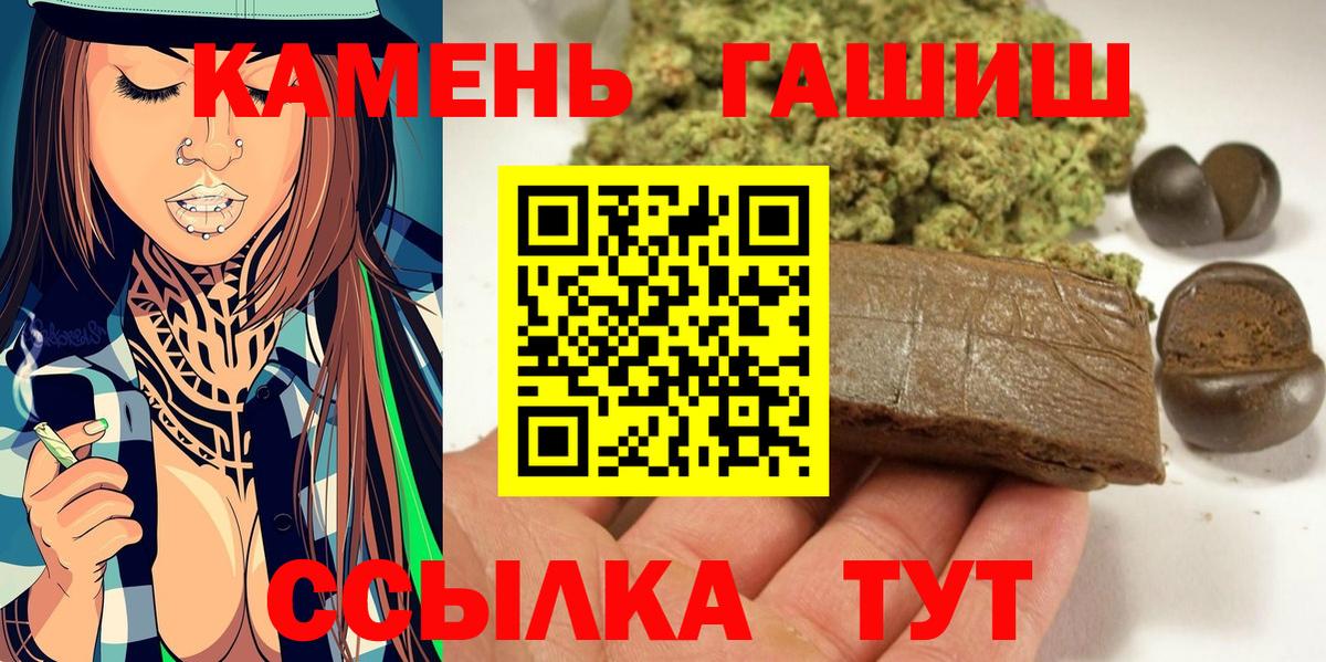 Гашиш Cannabis Апшеронск