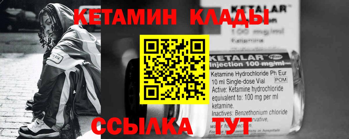 Апшеронск  Кетамин ketamine  Кетамин ketamine  Вход с VPN 