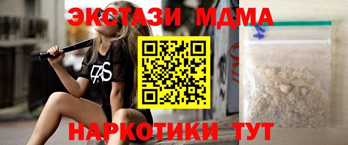 Апшеронск  МДМА  Вход с VPN  МДМА молли  МДМА кристаллы 