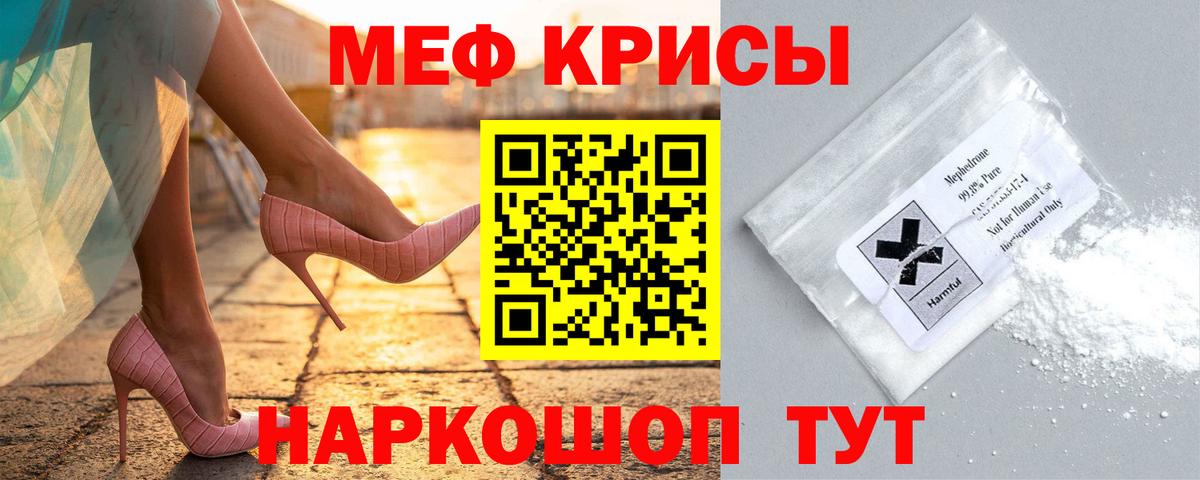 Мефедрон  Апшеронск