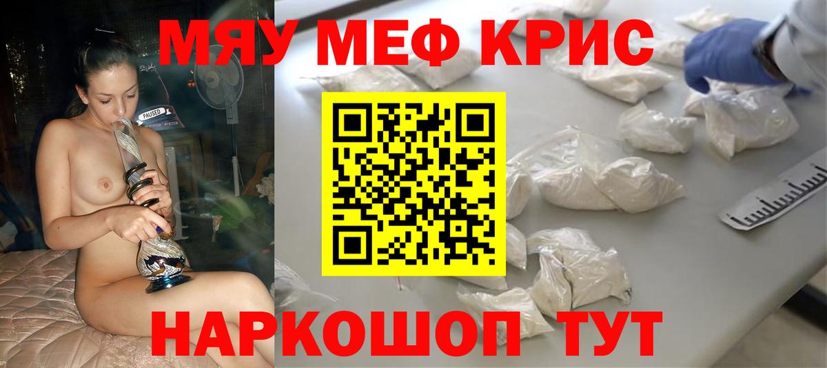 Мефедрон  Мефедрон мука  Вход с VPN  Меф  Меф мука  Апшеронск 