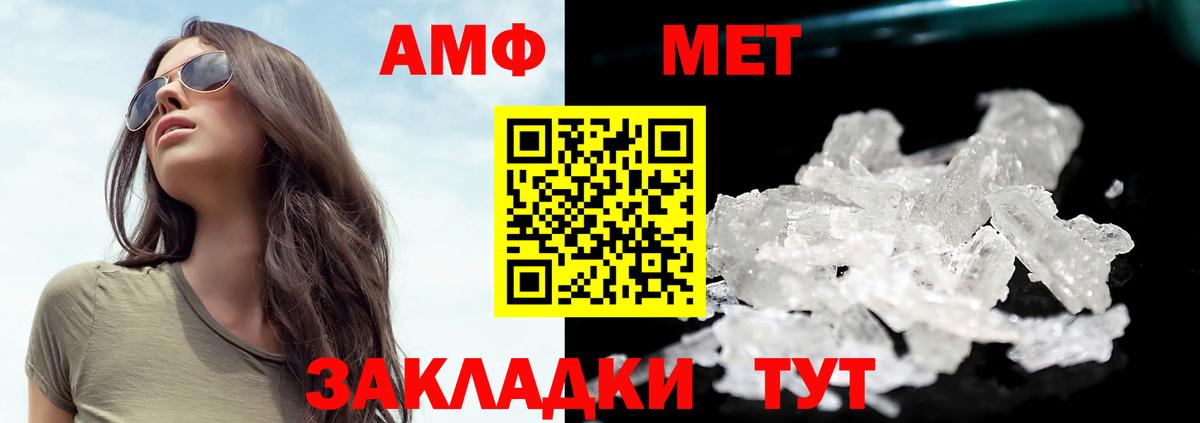МЕТАМФЕТАМИН Methamphetamine  Первитин  Апшеронск  Вход с VPN 