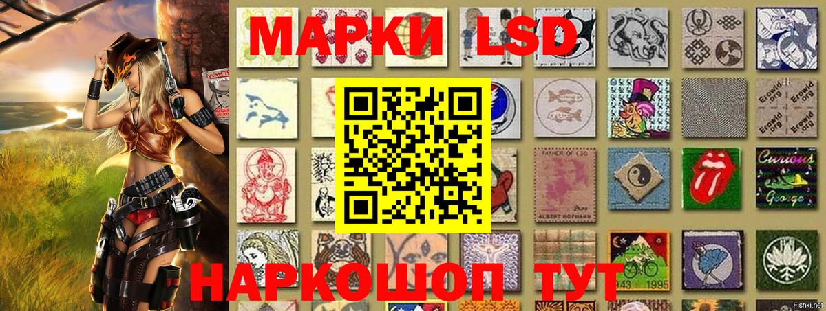 Марки N-bome 1,8мг Апшеронск