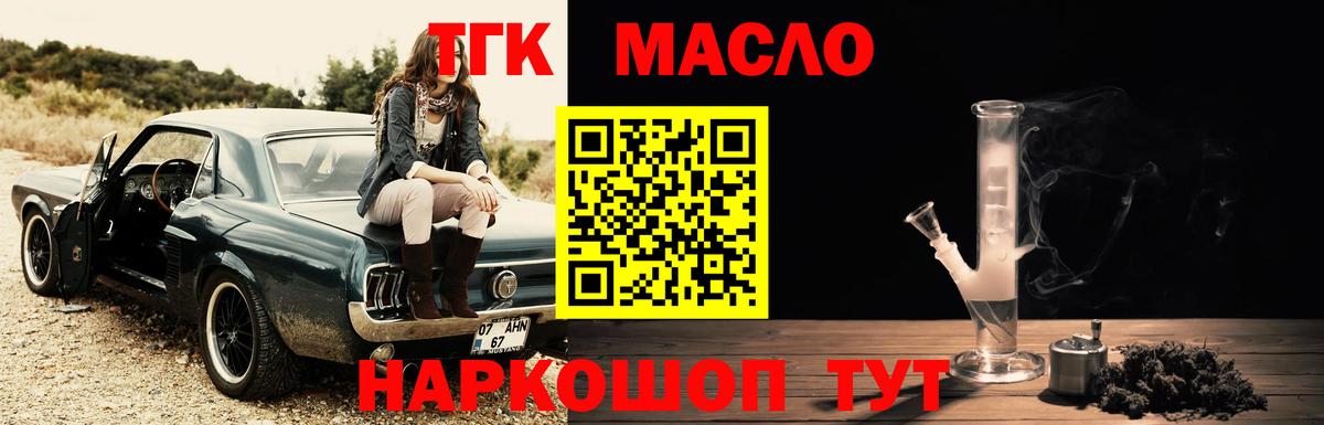 Апшеронск  ТГК Wax  Вход с VPN 