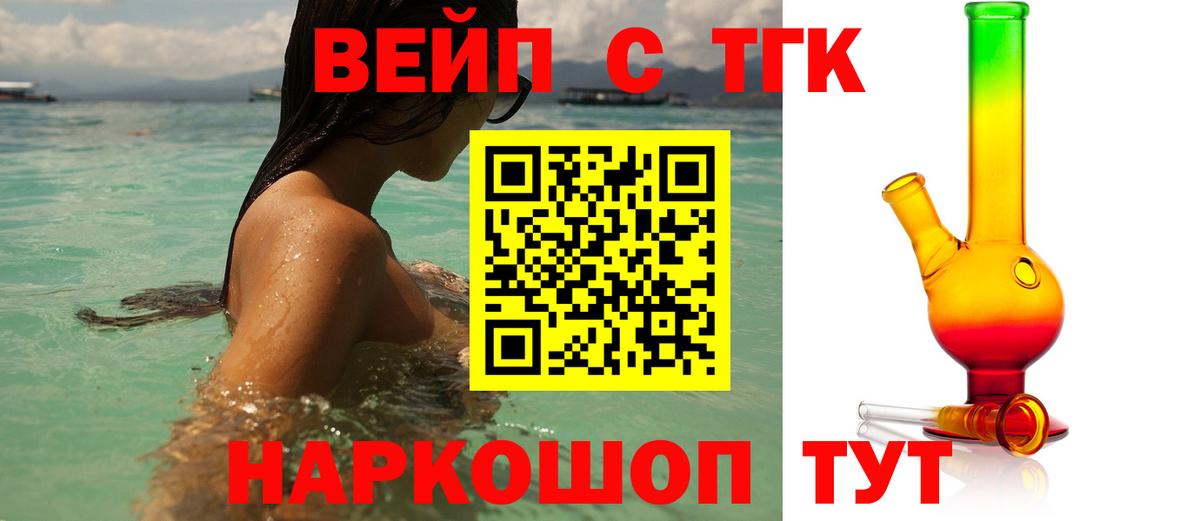 ТГК THC oil Апшеронск