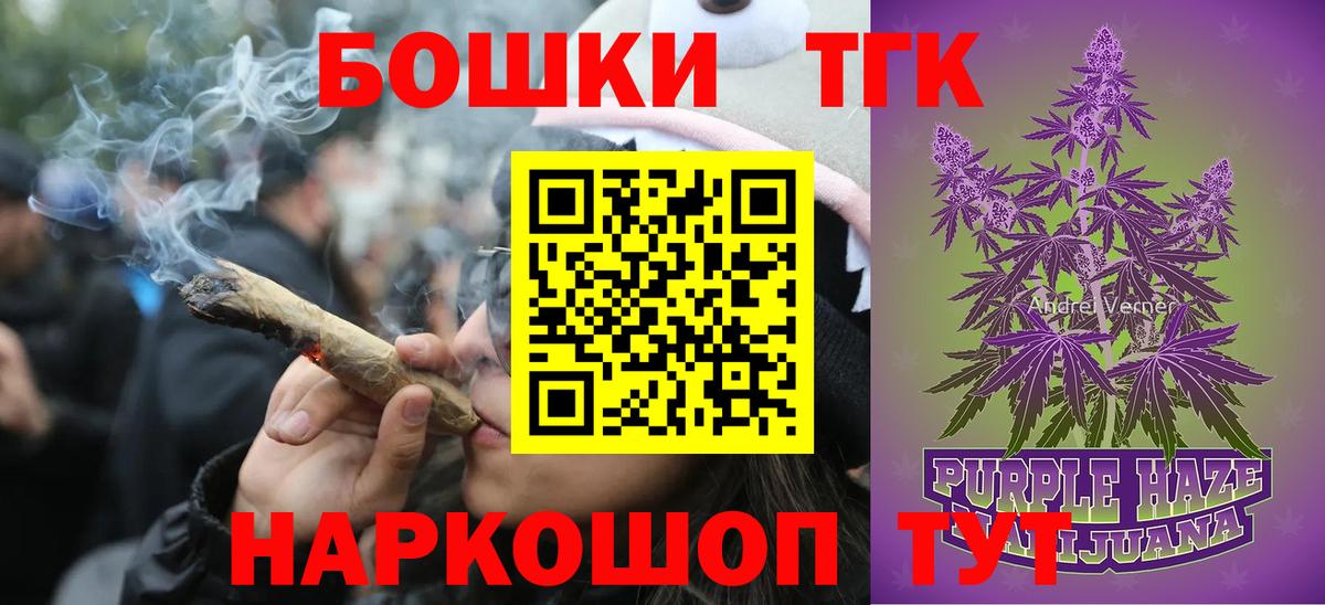 Бошки марихуана план  Каннабис Bruce Banner  Вход с VPN  Апшеронск  Бошки Шишки LSD WEED 